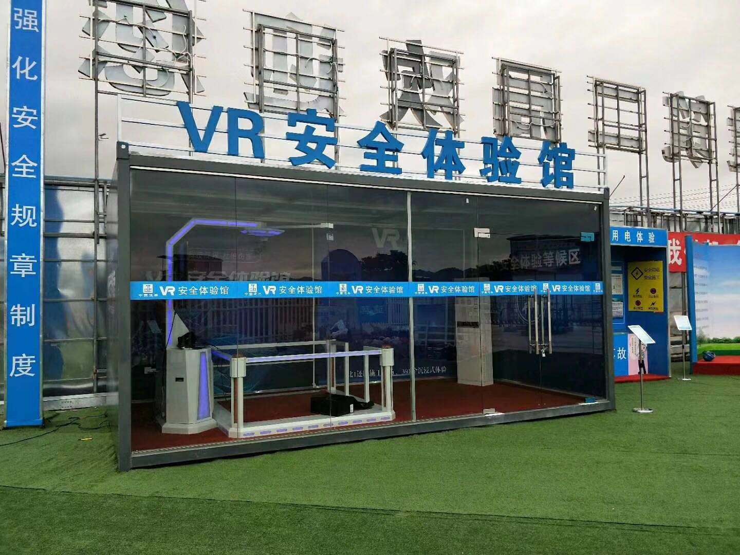 汕头潮南区VR安全体验馆